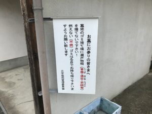 大塚町墓地（高槻市）のお墓