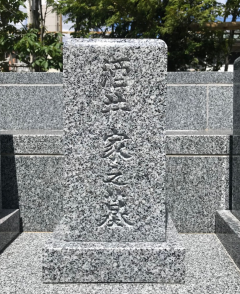 親王寺で永代供養墓を建てさせていただきました(酒井様)