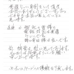 大阪北摂霊園で文字の彫刻をさせていただきました(真川様)