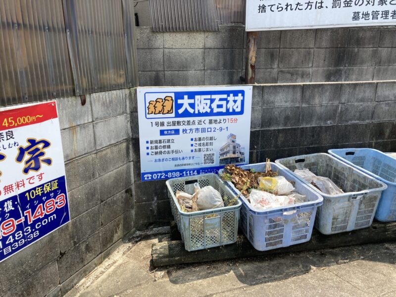 郡津共同墓地(枚方市)のお墓