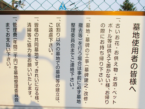 大利墓地3(寝屋川市)
