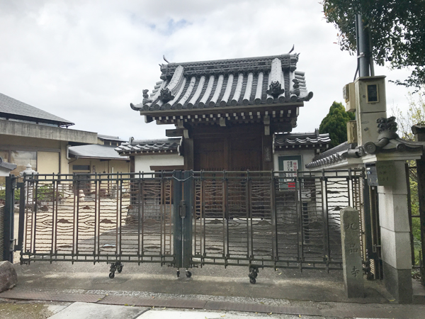 九品寺境内墓地（京都府八幡市）