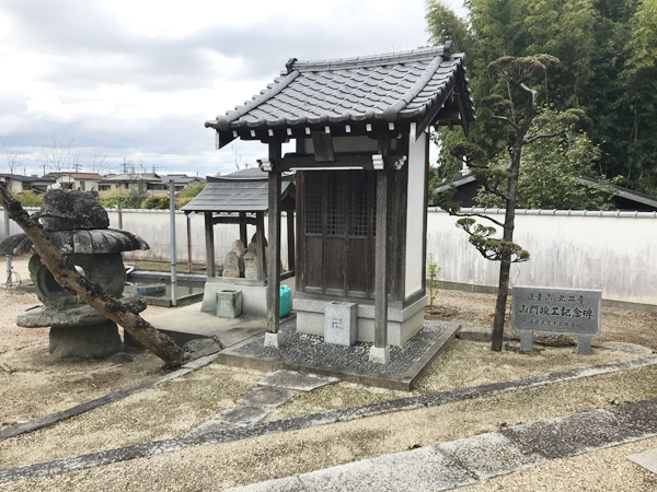 九品寺墓地（京都府八幡市）