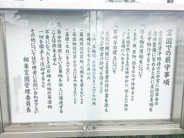 相楽霊園（京都府木津川市)