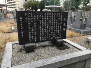 寺内霊園（豊中市）のお墓