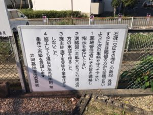 巣本共同墓地(門真市)のお墓