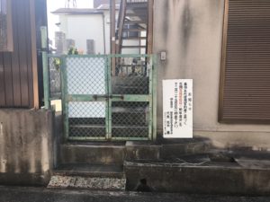 豊中市にある穂積新家墓地です。