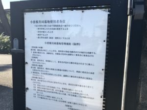 小曽根共同墓地（豊中市）のお墓