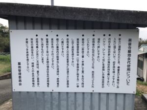 楽音寺墓地（八尾市）のお墓