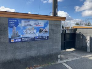 北山口墓地（和泉市）のお墓