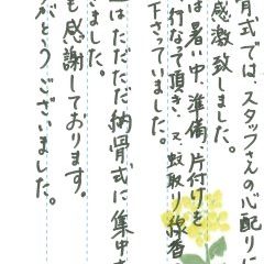 津田霊苑で文字の彫刻をさせていただきました(島田様)