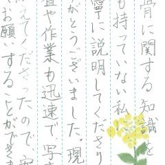 松井墓地で文字の彫刻をさせていただきました(山野様)