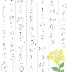 専称寺で文字の彫刻をさせていただきました(藤井様)