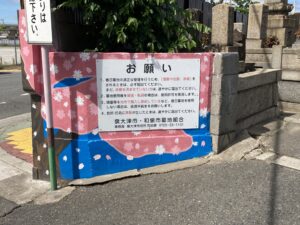 泉大津市営春日墓地（泉大津市）のお墓