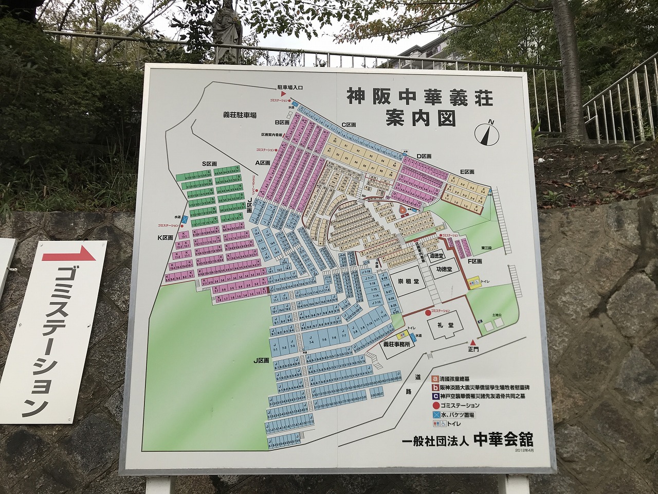 中華義荘（神戸市長田区）の案内図