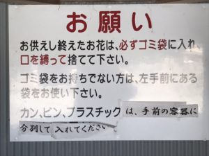 加茂共同墓地（川西市）の看板