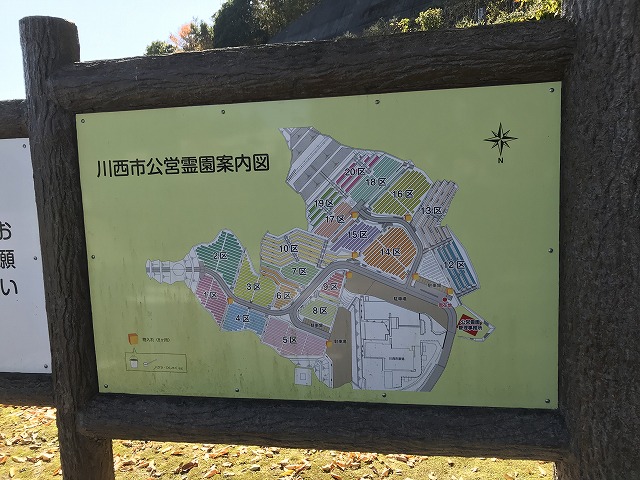 川西公営霊園（川西市）の霊園内案内看板