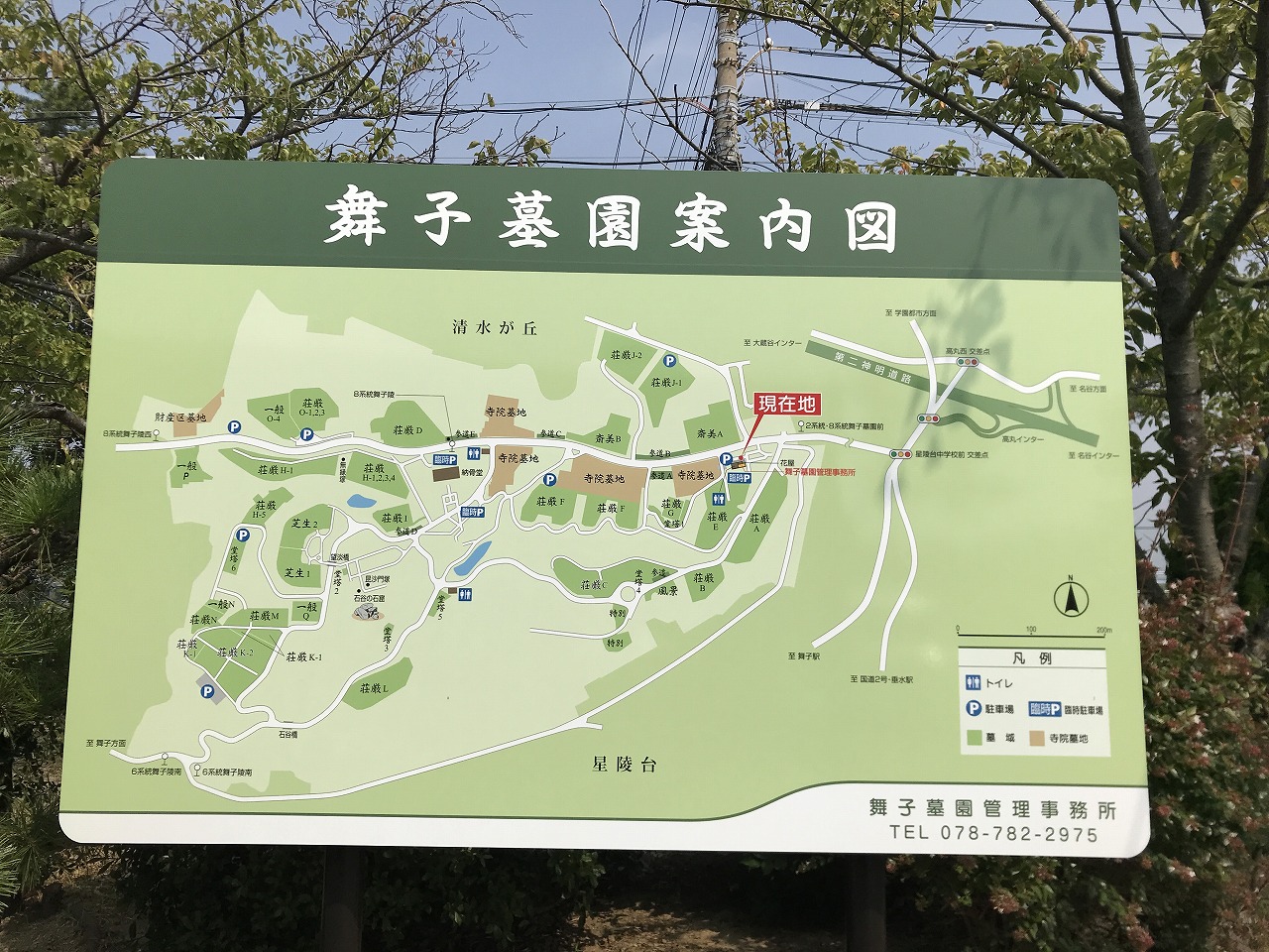 神戸市立舞子墓園の墓地の案内図