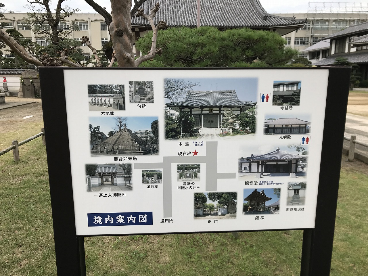 真光寺（神戸市兵庫区）の境内案内図