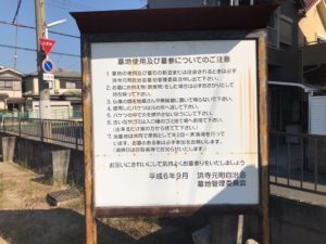 浜寺元町共有墓地（堺市西区）のお墓