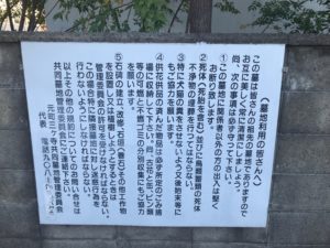 門真共同墓地（門真市）のお墓