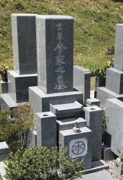 神戸市立鵯越墓園で文字の彫刻をさせていただきました(福田様)