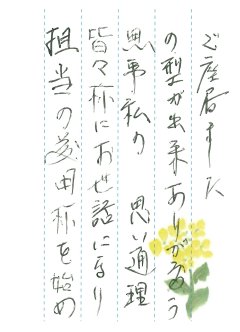 植松共同墓地でお墓のリフォームをさせていただきました(梅田様)