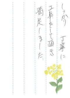 正縁寺共同墓地でお墓じまいをさせていただきました(西田様)