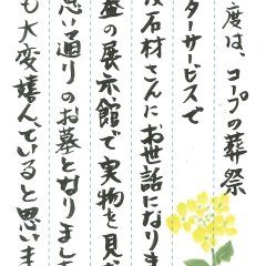 御所市墓地でお墓を建立させていただきました(野村様)