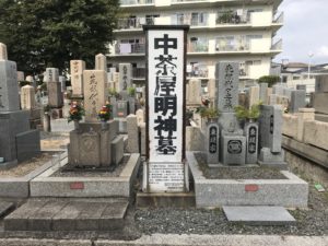 中茶屋明神墓地（大阪市鶴見区）のお墓