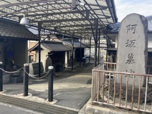 堺市北区にあるお墓　阿坂墓地