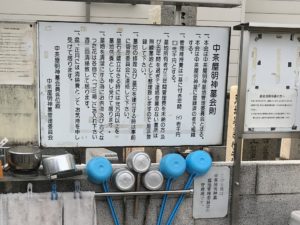 中茶屋明神墓地（大阪市鶴見区）のお墓