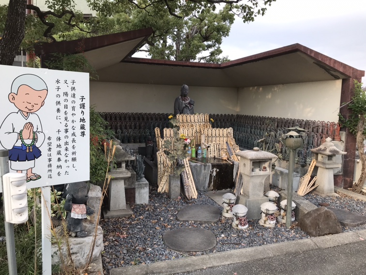 圓満寺土山霊苑（加古郡播磨町）の子護り地蔵尊