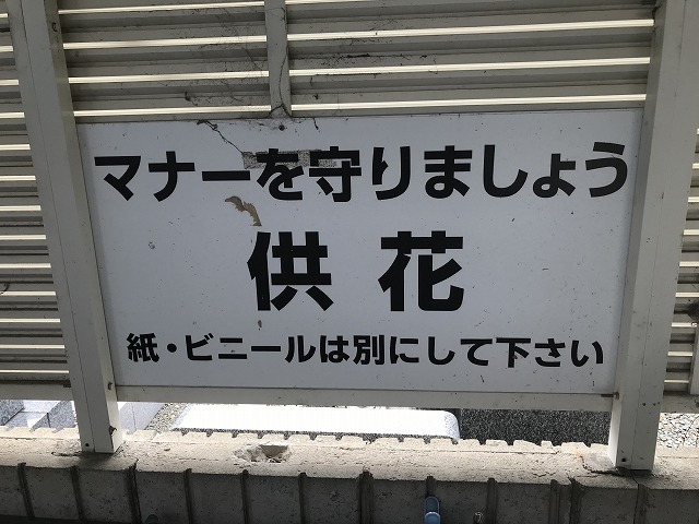 伊孑志墓地（宝塚市）のお墓