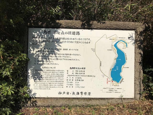 烏原霊園（神戸市兵庫区）あたりの看板