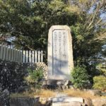 烏原霊園（神戸市兵庫区）の石碑
