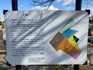 高石市営高石霊園 （高石市）のお墓