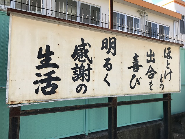 東明桜ヶ丘霊苑の看板