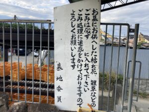 豊田西墓地（堺市）のお墓