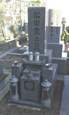 遍照寺で文字の彫刻をさせていただきました(松田様)