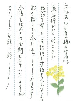 龍渕寺でお墓を建立させていただきました(和田様)