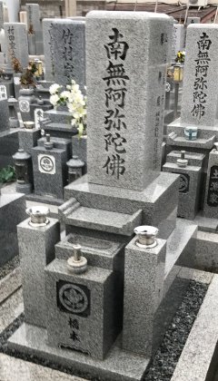 菱江墓苑で文字の彫刻をさせていただきました(橋本様)