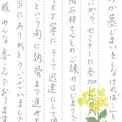 大阪市設安立南霊園でお墓じまいをさせていただきました(向田様)