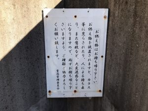 森小路霊園（大阪市旭区）のお墓