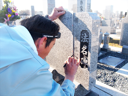 幸王子墓地で墓石の彫刻