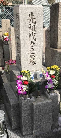 高倉共同墓地で文字の彫刻をさせていただきました（高野様）