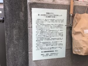 東三国霊園(大阪市淀川区）のお墓