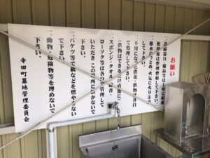 寺田町墓地（和泉市）のお墓