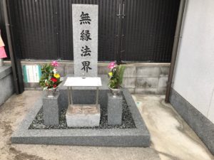 老原共同墓地(八尾市)の無縁供養塔