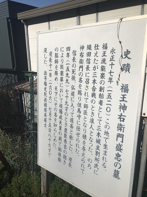 三木市福井にある福井霊苑の史蹟案内看板